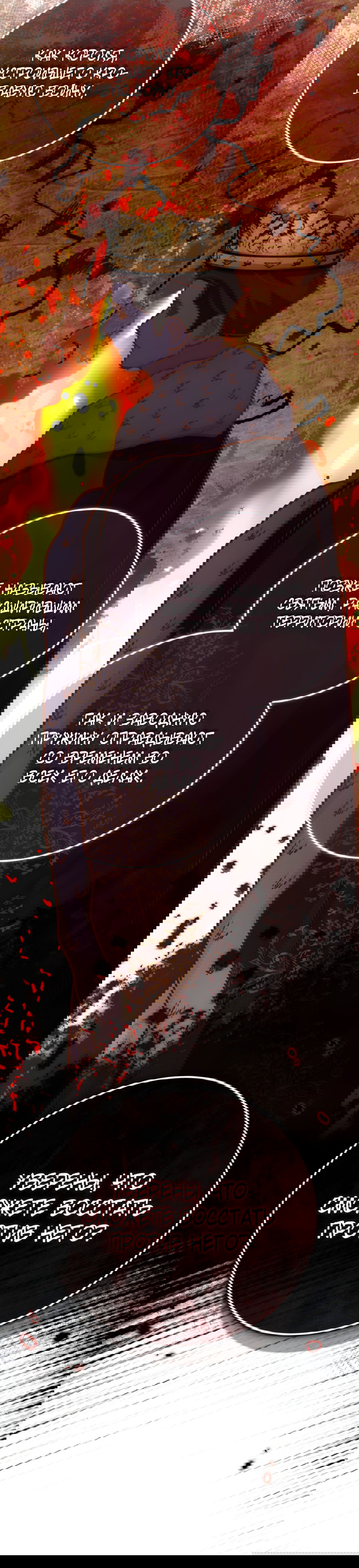 Манга Герцогиня не желает выходить замуж за свой идеальный типаж - Глава 84 Страница 74