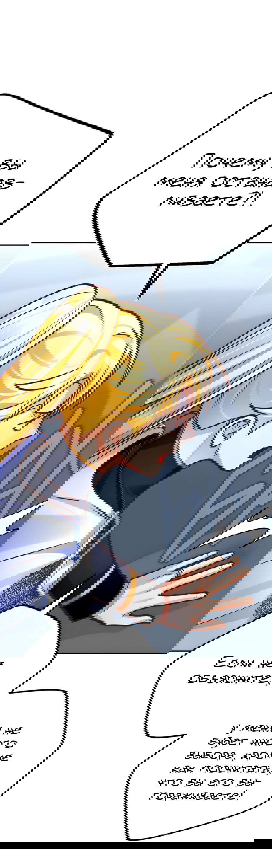 Манга Герцогиня не желает выходить замуж за свой идеальный типаж - Глава 84 Страница 71