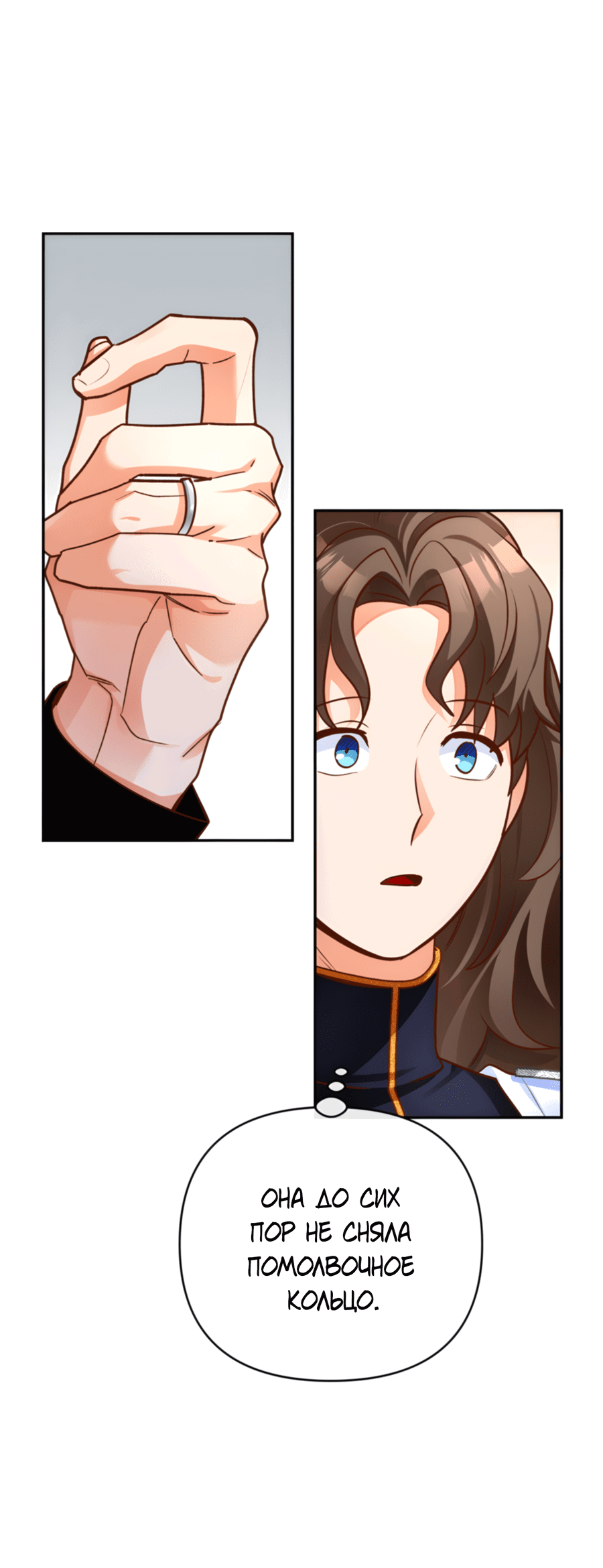 Манга Герцогиня не желает выходить замуж за свой идеальный типаж - Глава 84 Страница 9