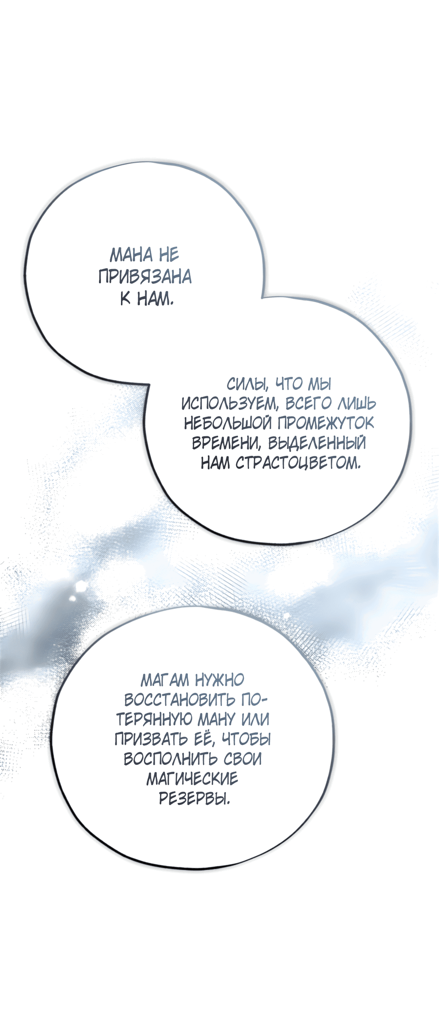 Манга Герцогиня не желает выходить замуж за свой идеальный типаж - Глава 84 Страница 64