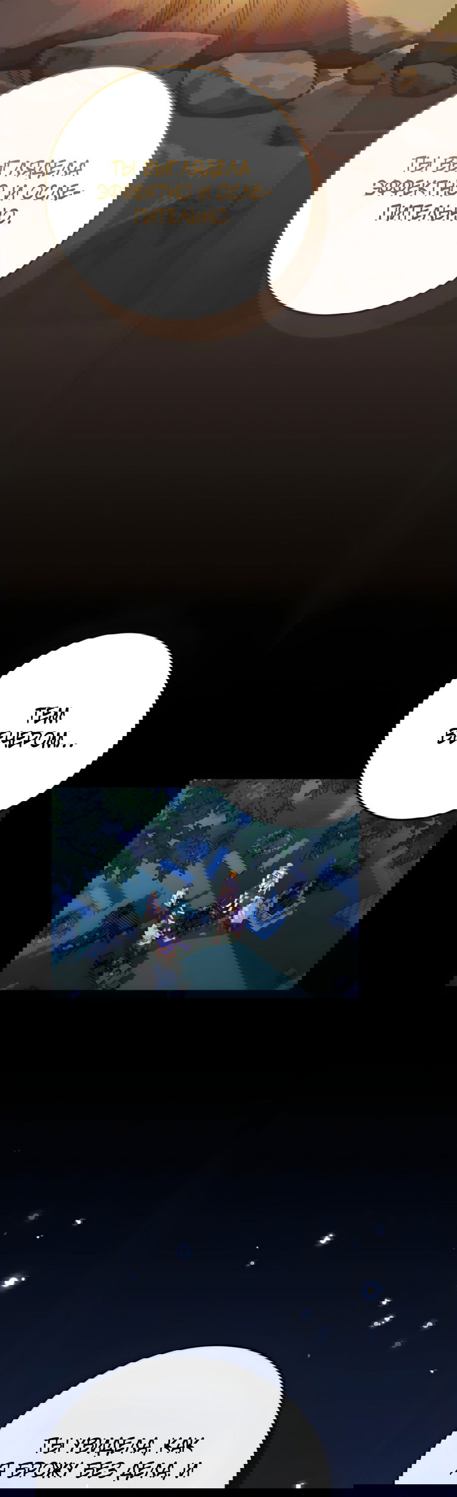 Манга Герцогиня не желает выходить замуж за свой идеальный типаж - Глава 83 Страница 55