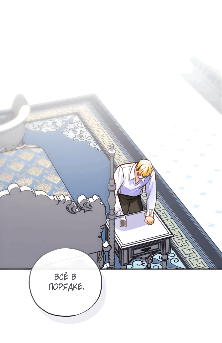 Манга Герцогиня не желает выходить замуж за свой идеальный типаж - Глава 83 Страница 65