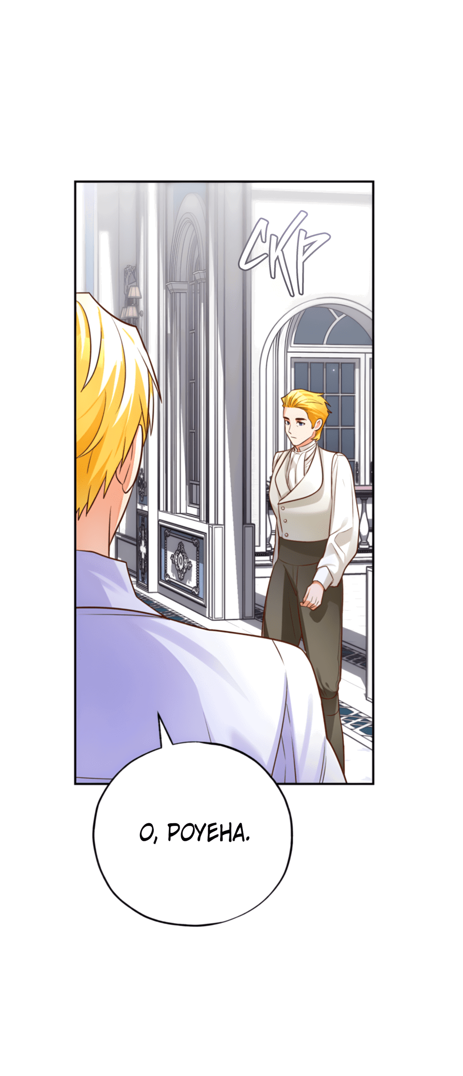 Манга Герцогиня не желает выходить замуж за свой идеальный типаж - Глава 83 Страница 49