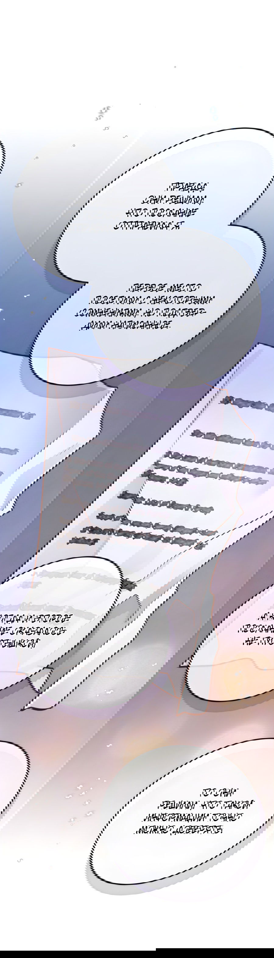 Манга Герцогиня не желает выходить замуж за свой идеальный типаж - Глава 83 Страница 16