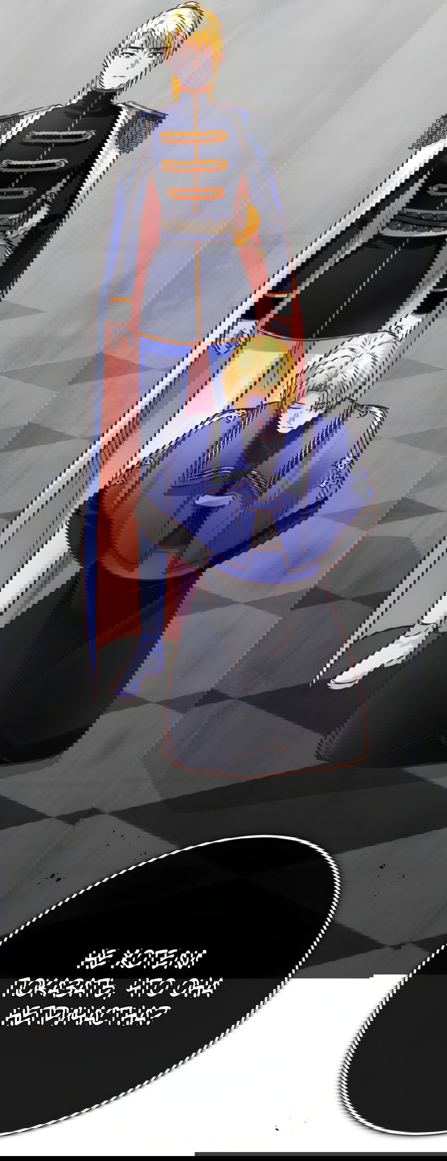 Манга Герцогиня не желает выходить замуж за свой идеальный типаж - Глава 83 Страница 36