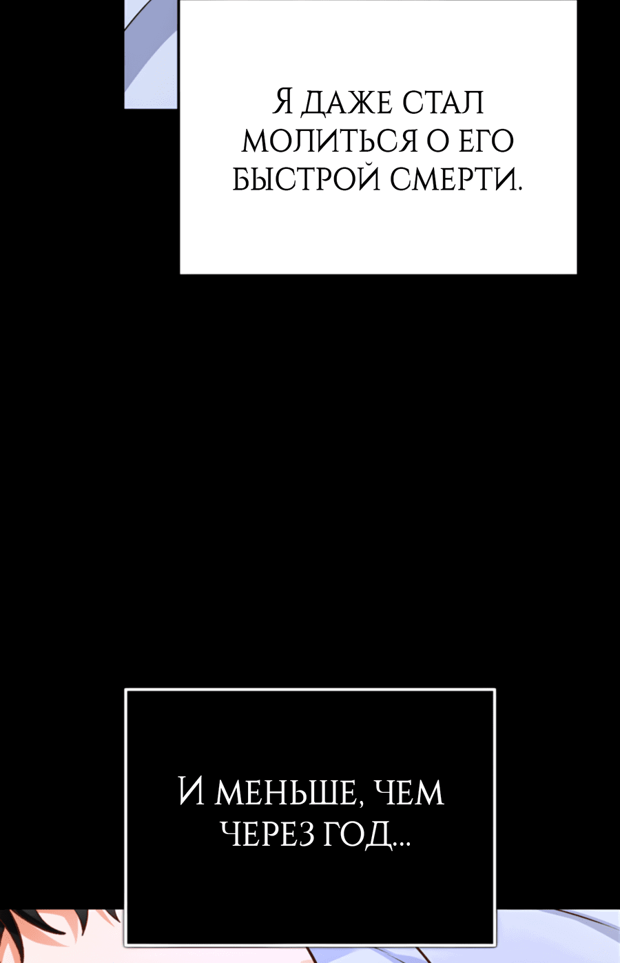 Манга Герцогиня не желает выходить замуж за свой идеальный типаж - Глава 82 Страница 18