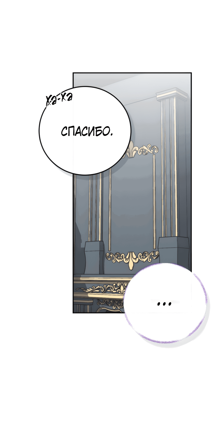 Манга Герцогиня не желает выходить замуж за свой идеальный типаж - Глава 82 Страница 27