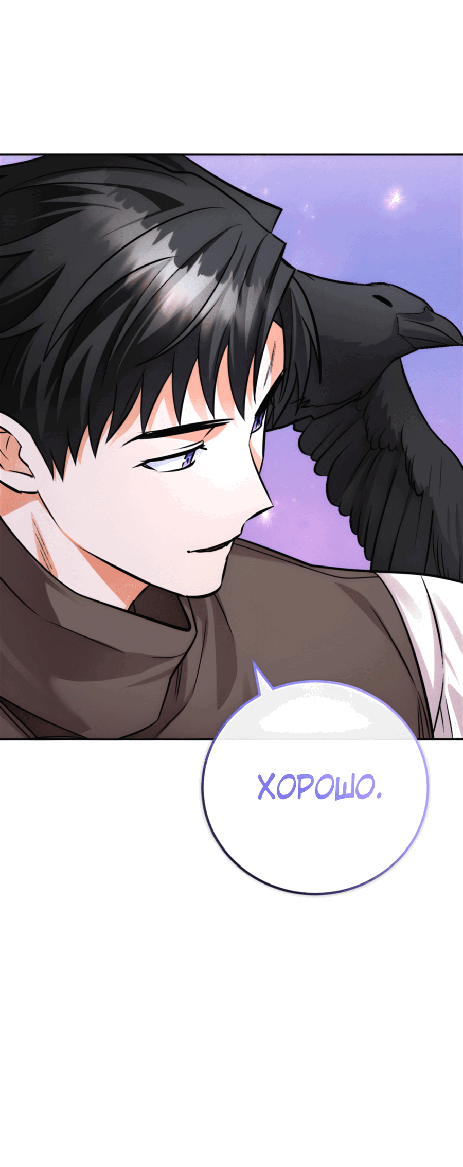 Манга Герцогиня не желает выходить замуж за свой идеальный типаж - Глава 82 Страница 31