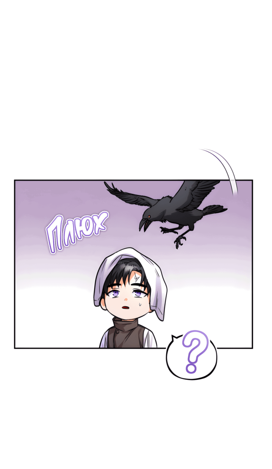 Манга Герцогиня не желает выходить замуж за свой идеальный типаж - Глава 82 Страница 26