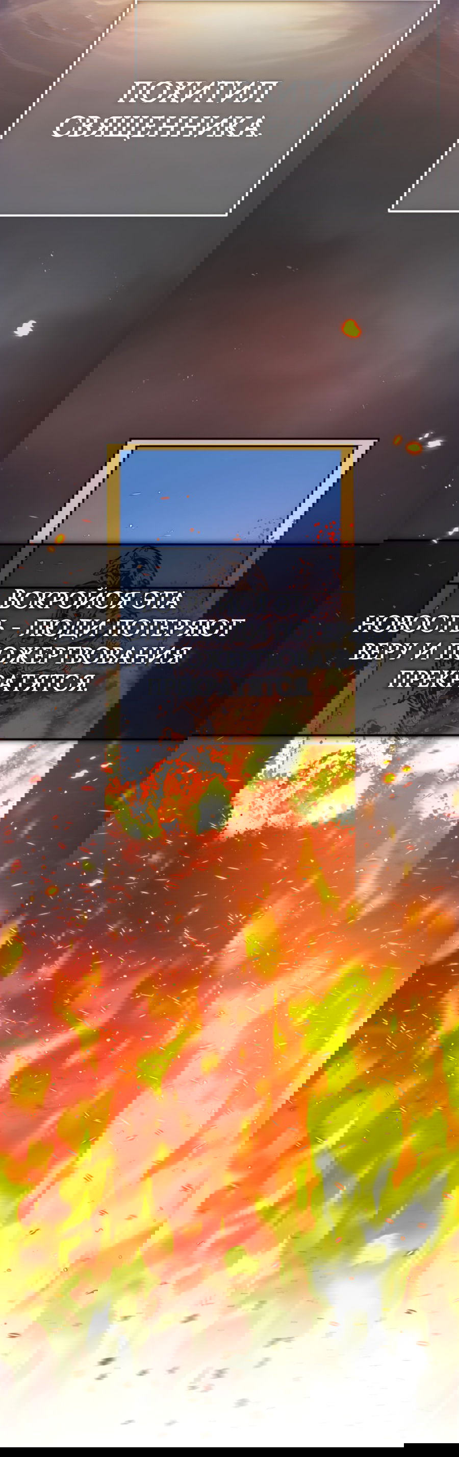 Манга Герцогиня не желает выходить замуж за свой идеальный типаж - Глава 82 Страница 80