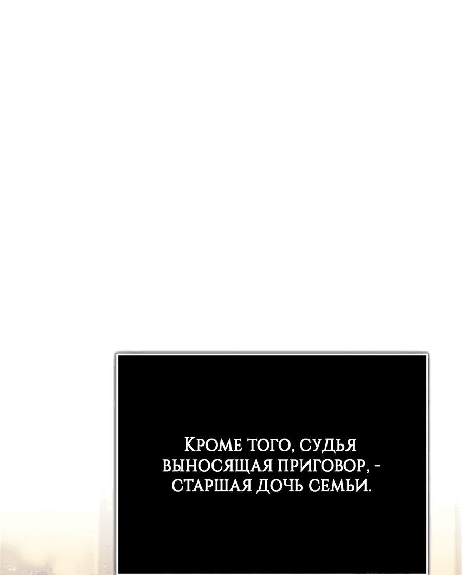 Манга Герцогиня не желает выходить замуж за свой идеальный типаж - Глава 82 Страница 82