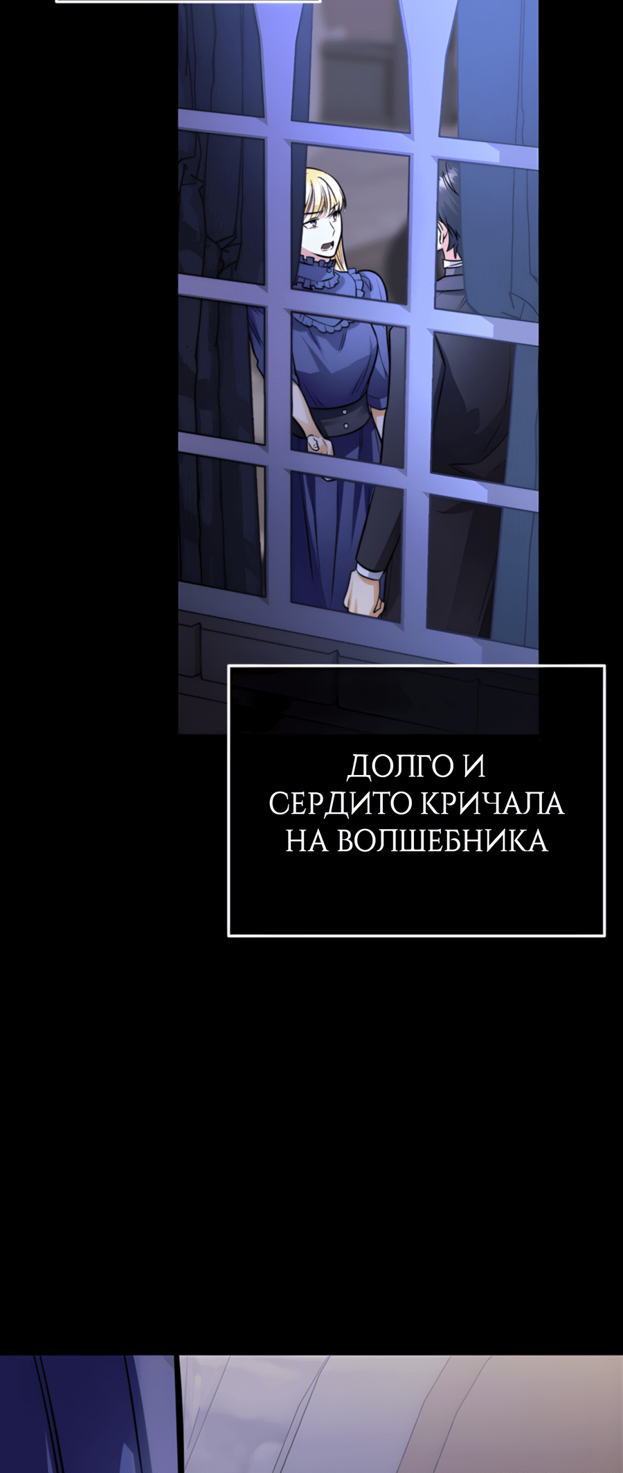 Манга Герцогиня не желает выходить замуж за свой идеальный типаж - Глава 82 Страница 13