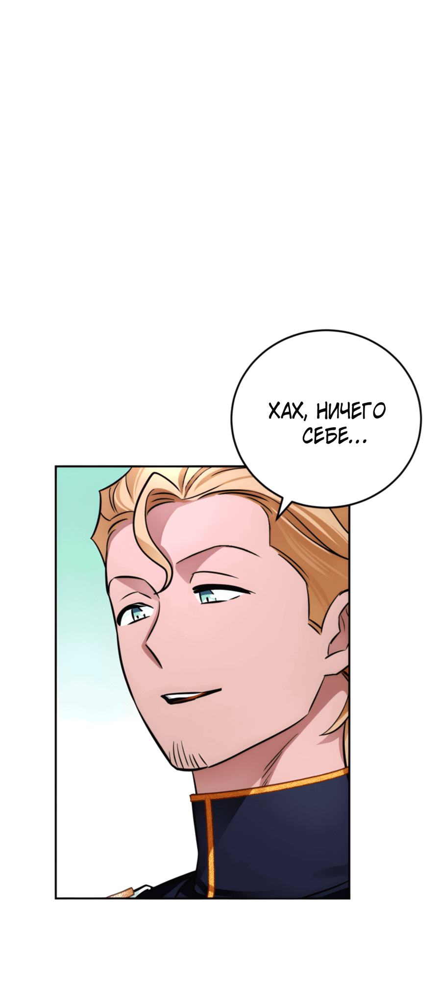 Манга Герцогиня не желает выходить замуж за свой идеальный типаж - Глава 82 Страница 40