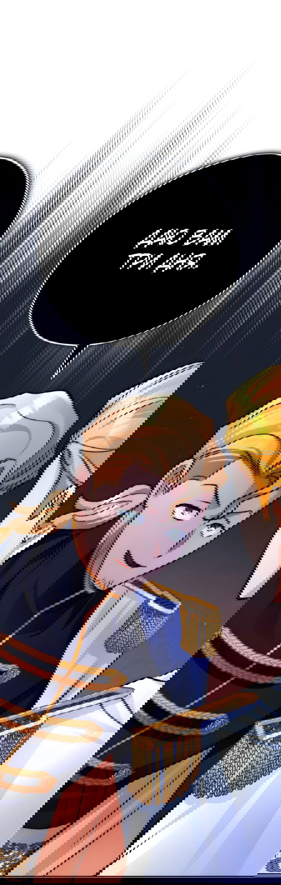 Манга Герцогиня не желает выходить замуж за свой идеальный типаж - Глава 82 Страница 74