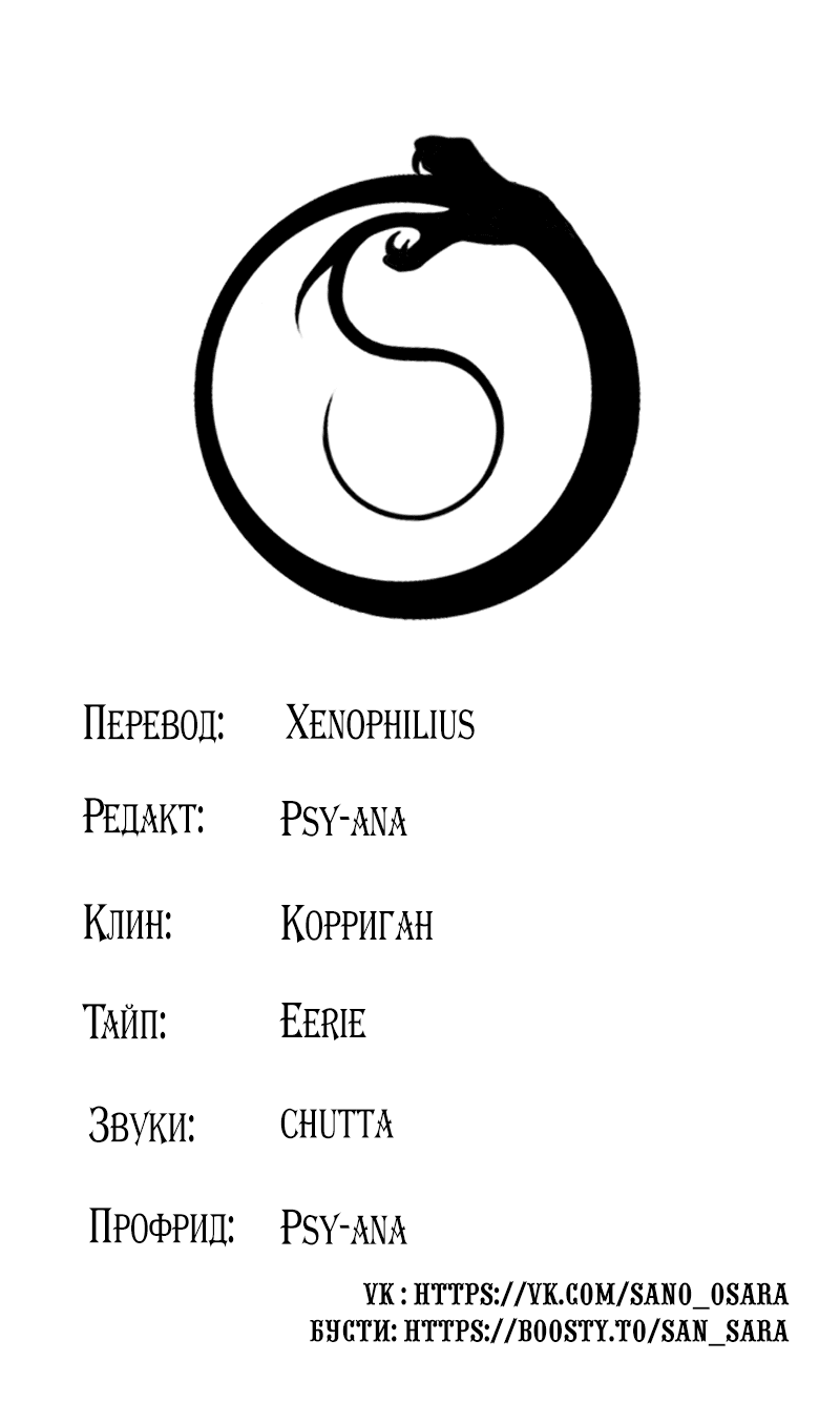 Манга Герцогиня не желает выходить замуж за свой идеальный типаж - Глава 82 Страница 1