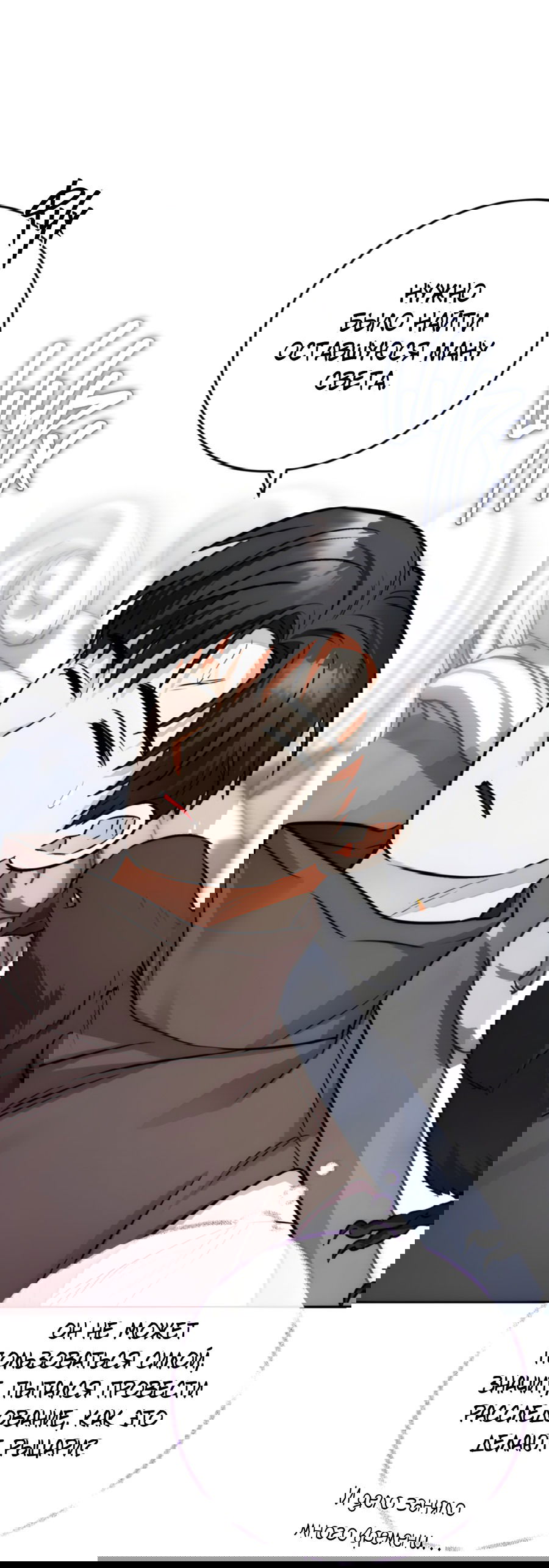 Манга Герцогиня не желает выходить замуж за свой идеальный типаж - Глава 82 Страница 25