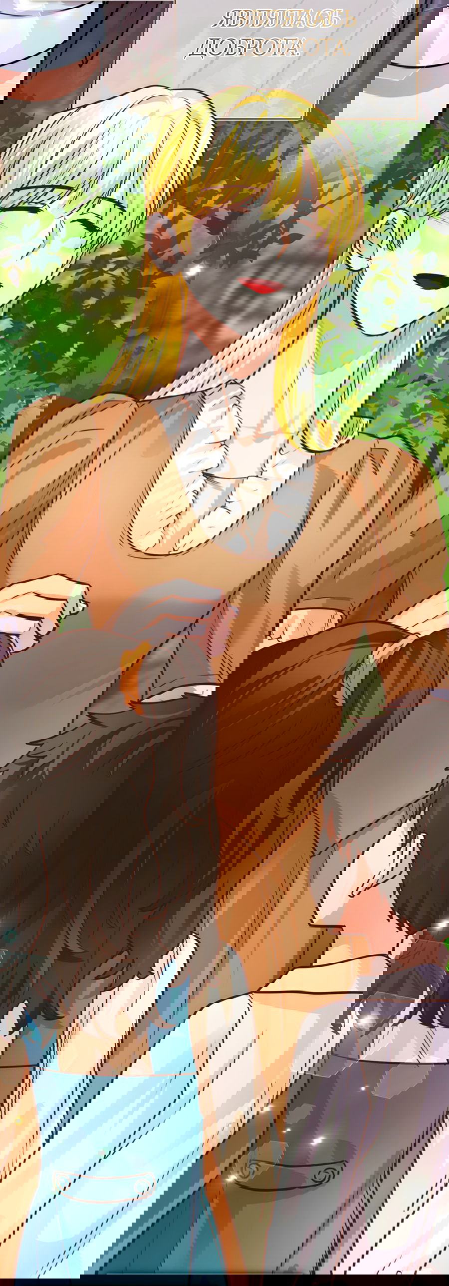 Манга Герцогиня не желает выходить замуж за свой идеальный типаж - Глава 82 Страница 8