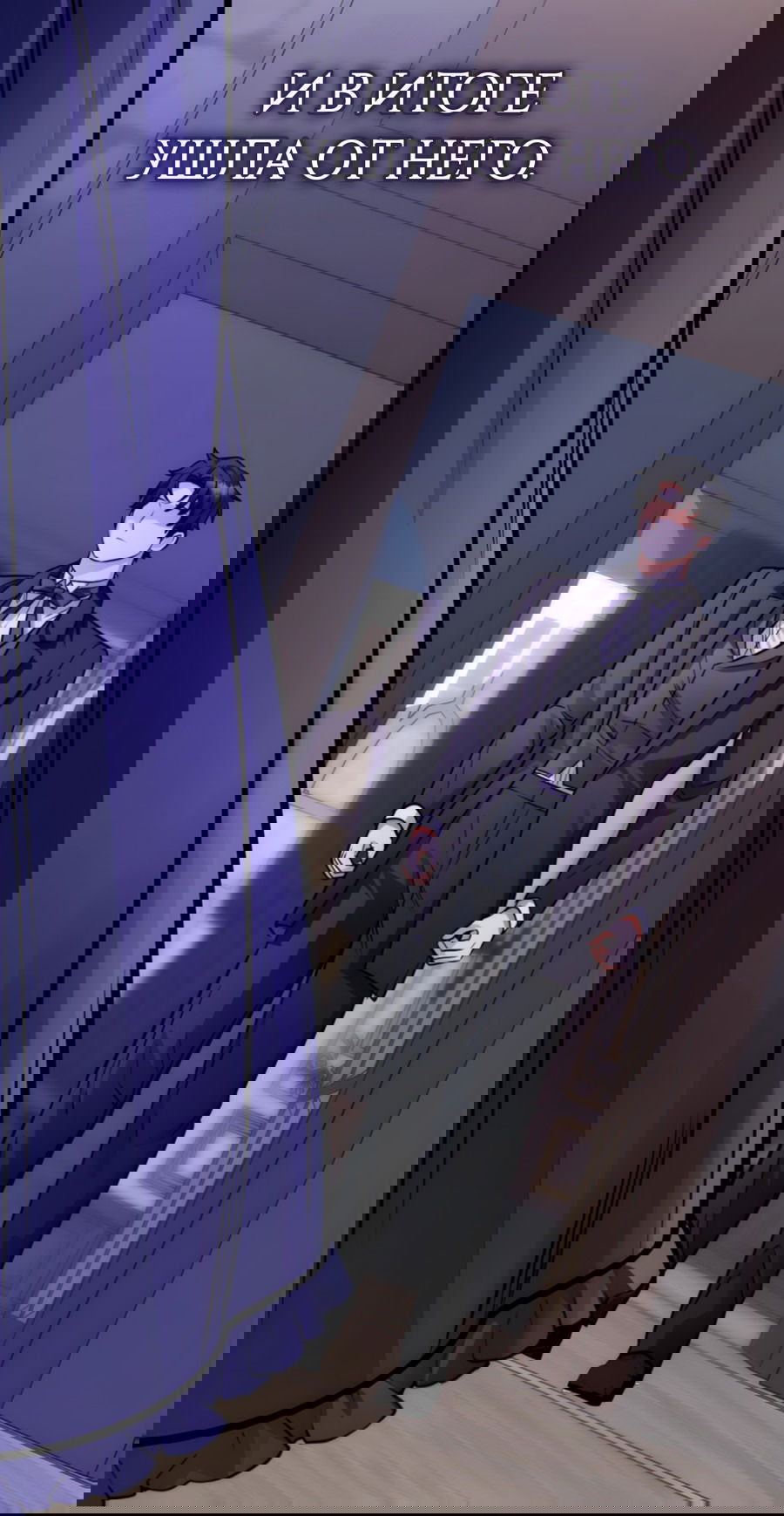 Манга Герцогиня не желает выходить замуж за свой идеальный типаж - Глава 82 Страница 14