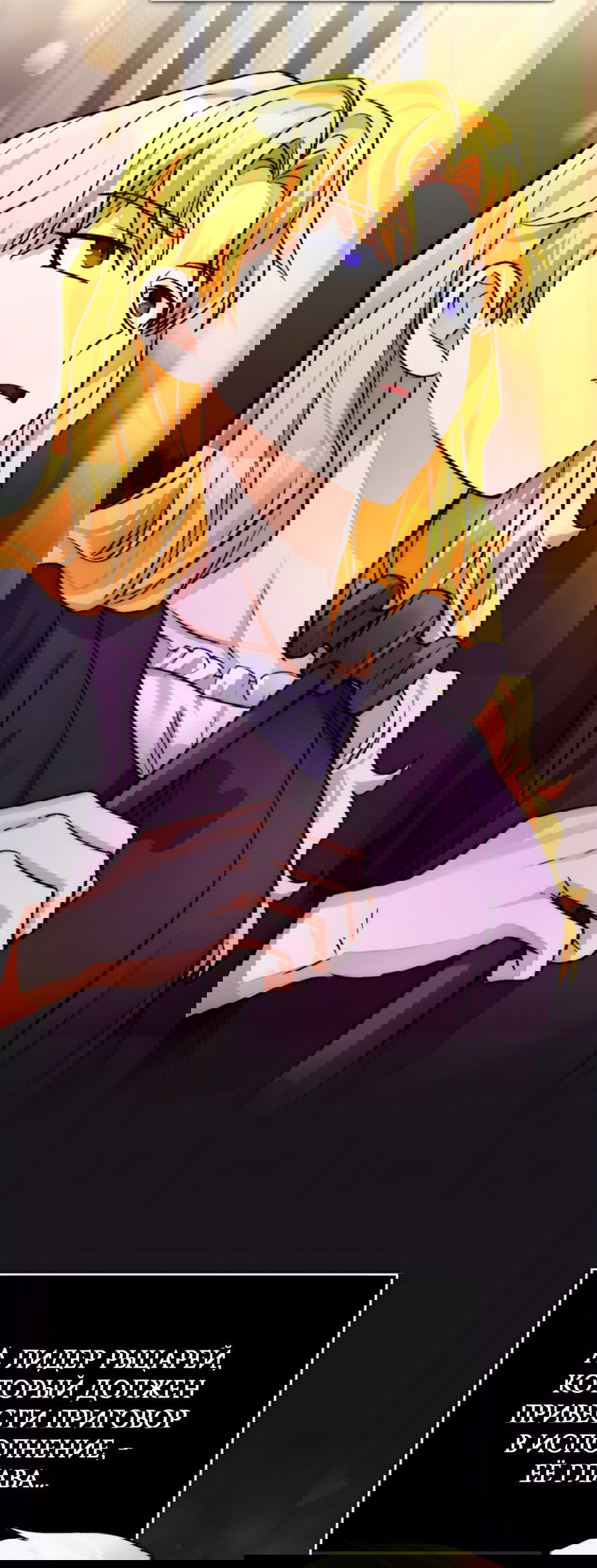 Манга Герцогиня не желает выходить замуж за свой идеальный типаж - Глава 82 Страница 83