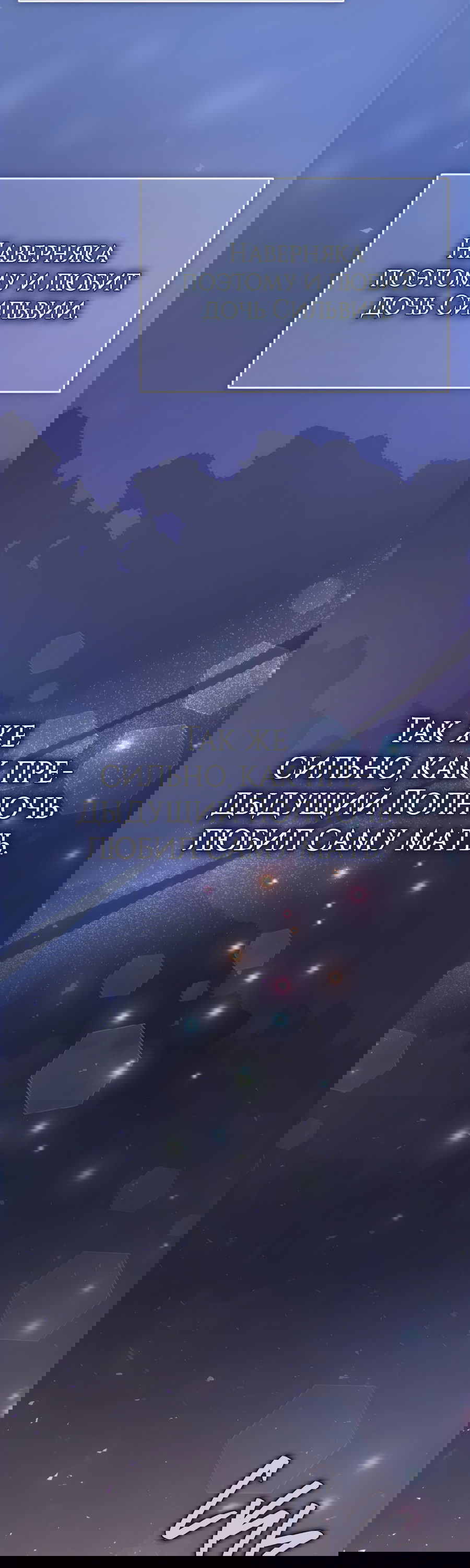 Манга Герцогиня не желает выходить замуж за свой идеальный типаж - Глава 82 Страница 22