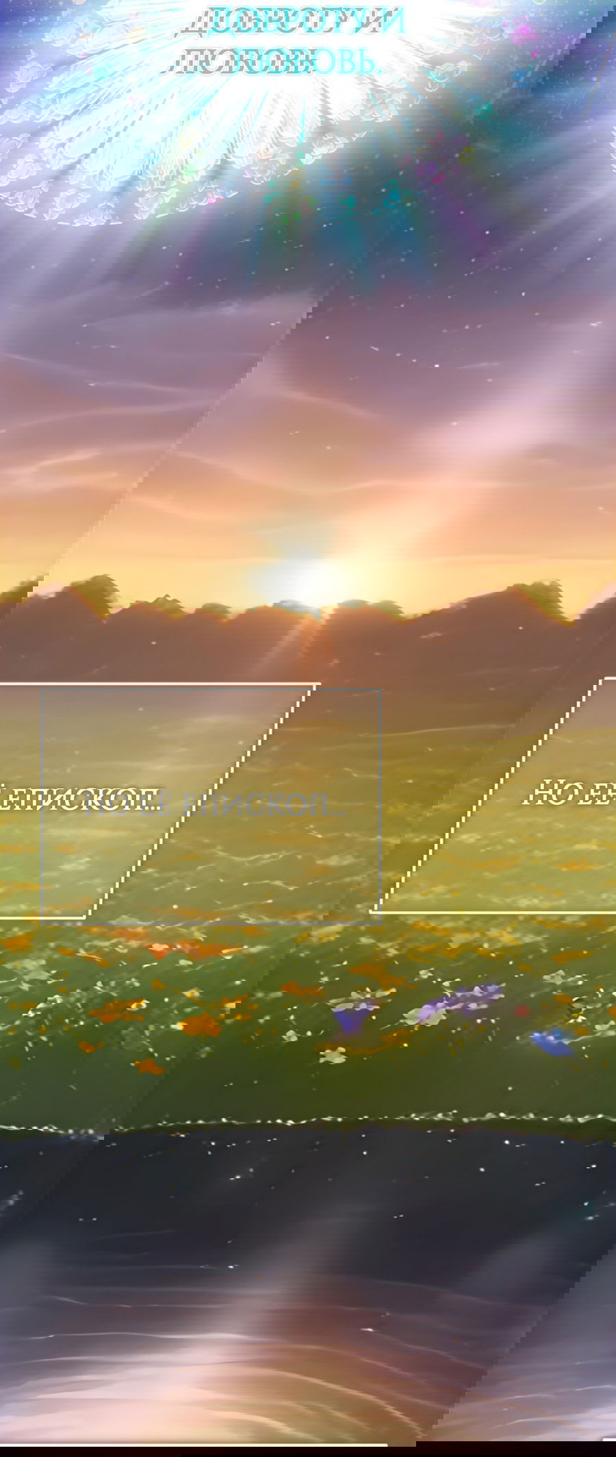 Манга Герцогиня не желает выходить замуж за свой идеальный типаж - Глава 82 Страница 79