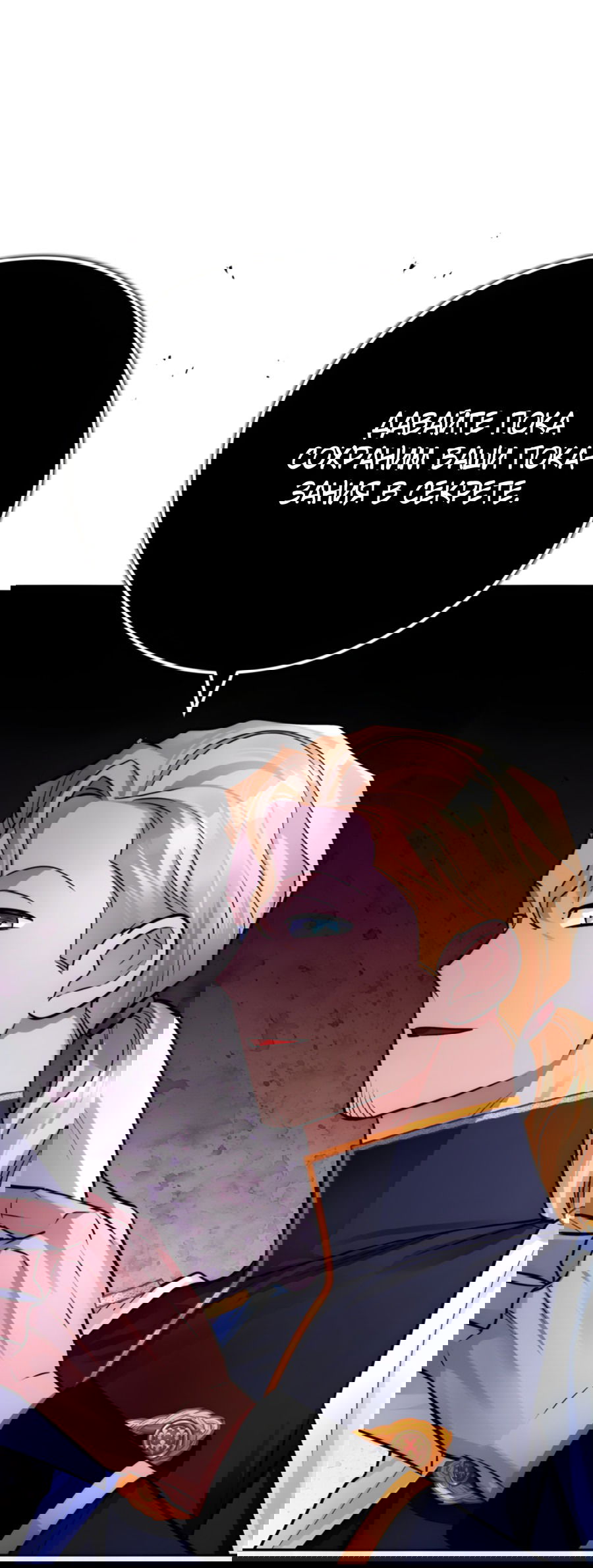 Манга Герцогиня не желает выходить замуж за свой идеальный типаж - Глава 82 Страница 45