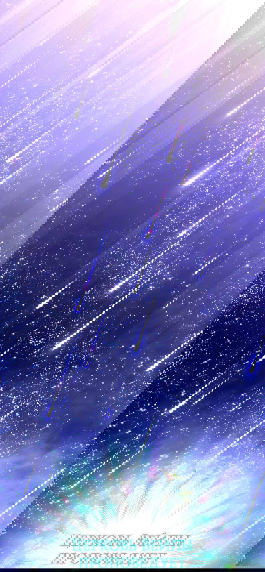 Манга Герцогиня не желает выходить замуж за свой идеальный типаж - Глава 82 Страница 78