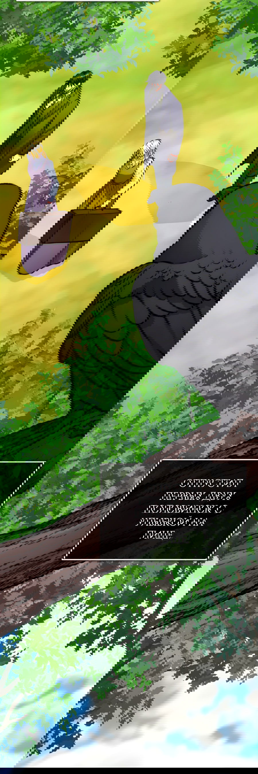 Манга Герцогиня не желает выходить замуж за свой идеальный типаж - Глава 82 Страница 5