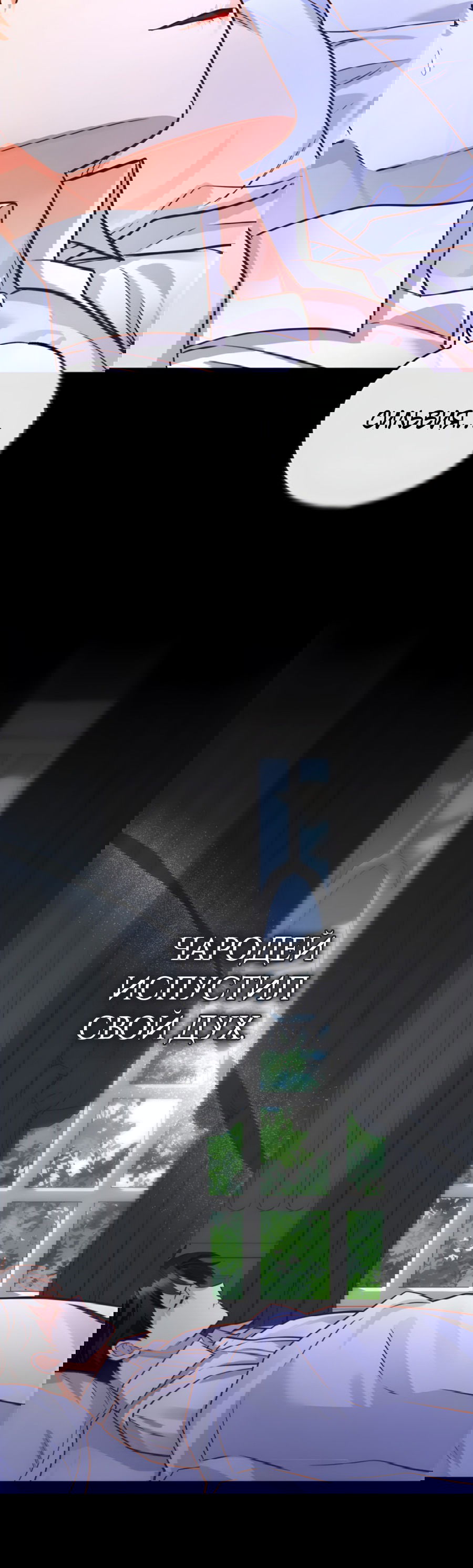 Манга Герцогиня не желает выходить замуж за свой идеальный типаж - Глава 82 Страница 19