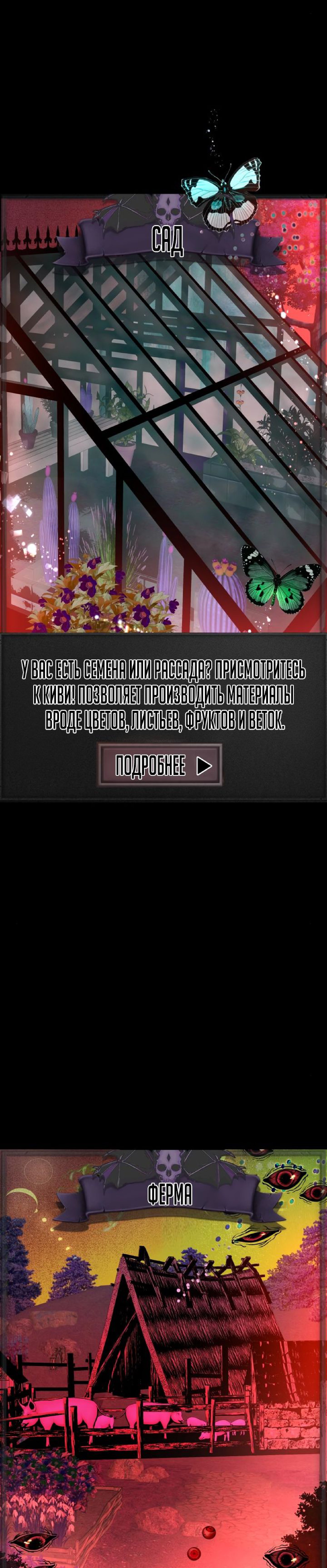 Манга Создание ада с нуля - Глава 29 Страница 43