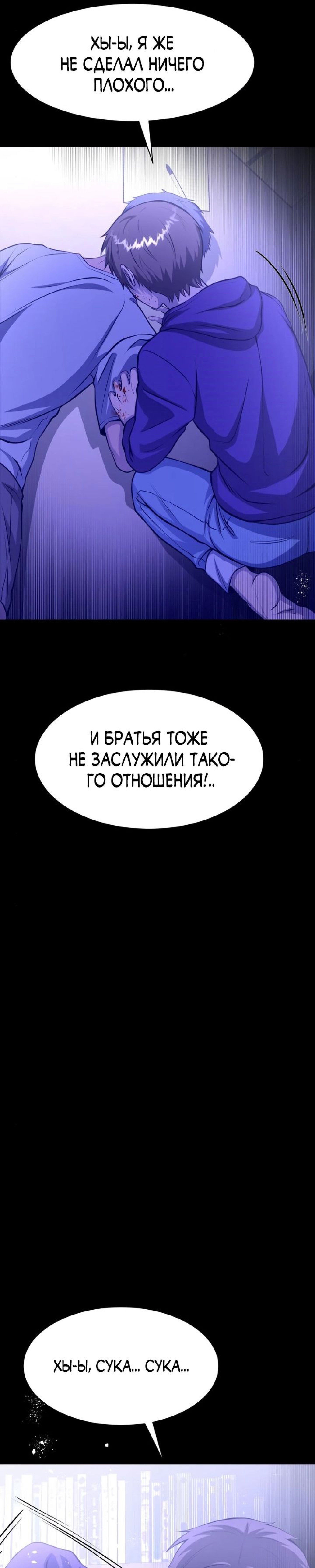 Манга Создание ада с нуля - Глава 29 Страница 5
