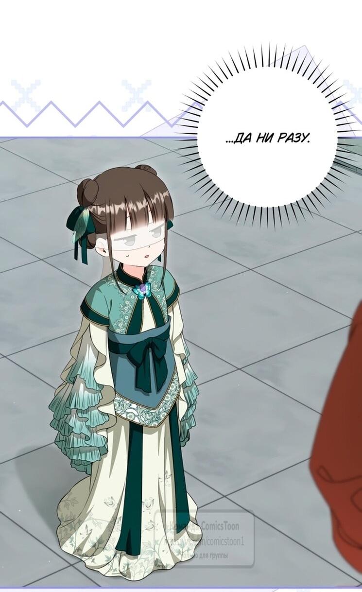 Манга Презираемая внучка великого рода эпохи Мурим - Глава 99 Страница 8