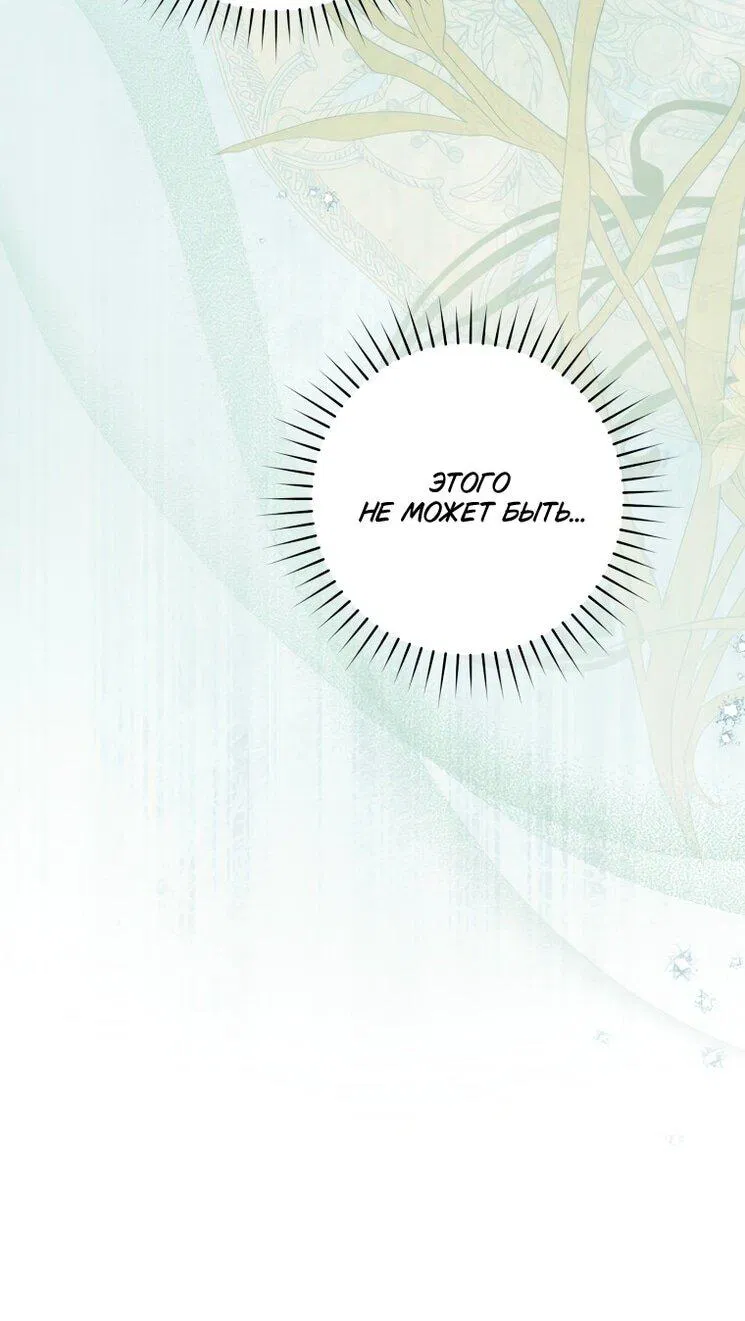 Манга Презираемая внучка великого рода эпохи Мурим - Глава 99 Страница 15