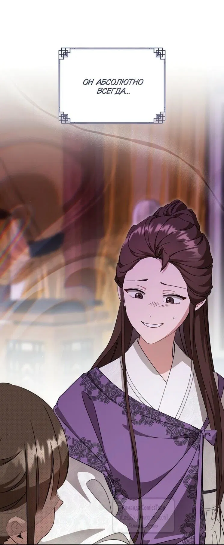 Манга Презираемая внучка великого рода эпохи Мурим - Глава 99 Страница 37