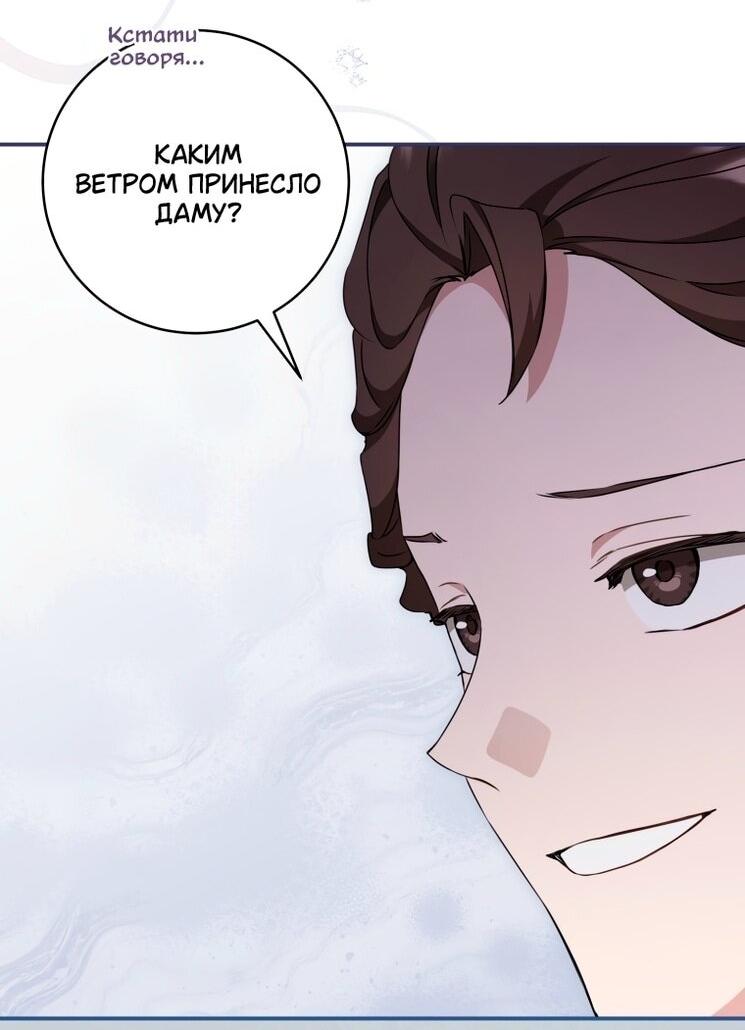 Манга Презираемая внучка великого рода эпохи Мурим - Глава 99 Страница 21