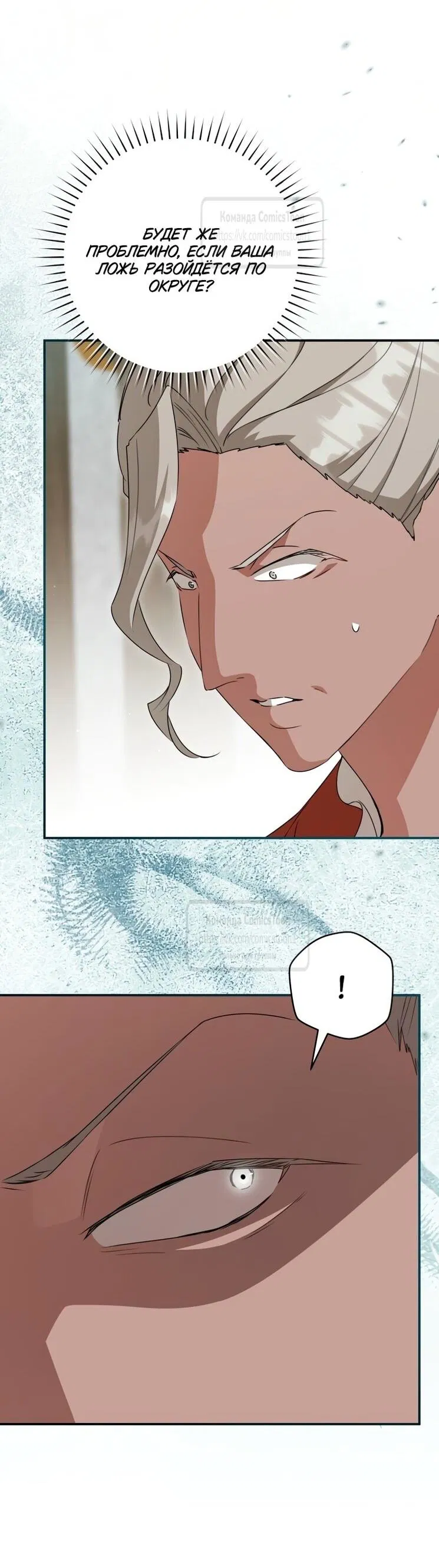 Манга Презираемая внучка великого рода эпохи Мурим - Глава 99 Страница 13