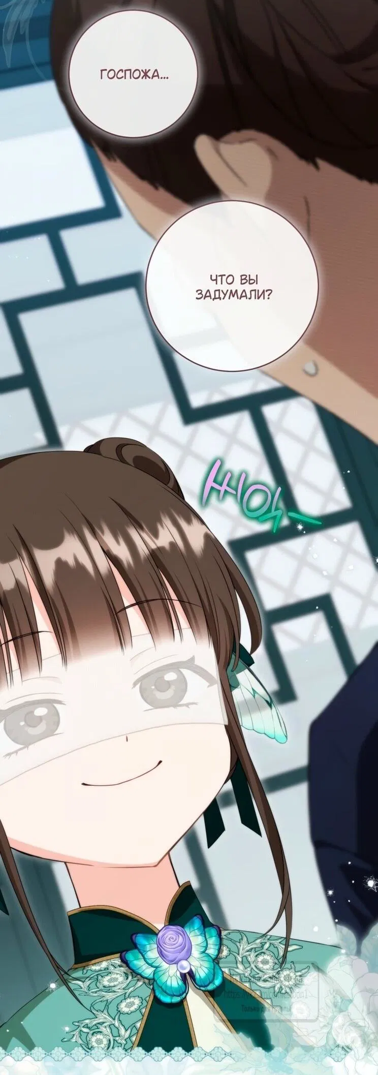 Манга Презираемая внучка великого рода эпохи Мурим - Глава 98 Страница 54