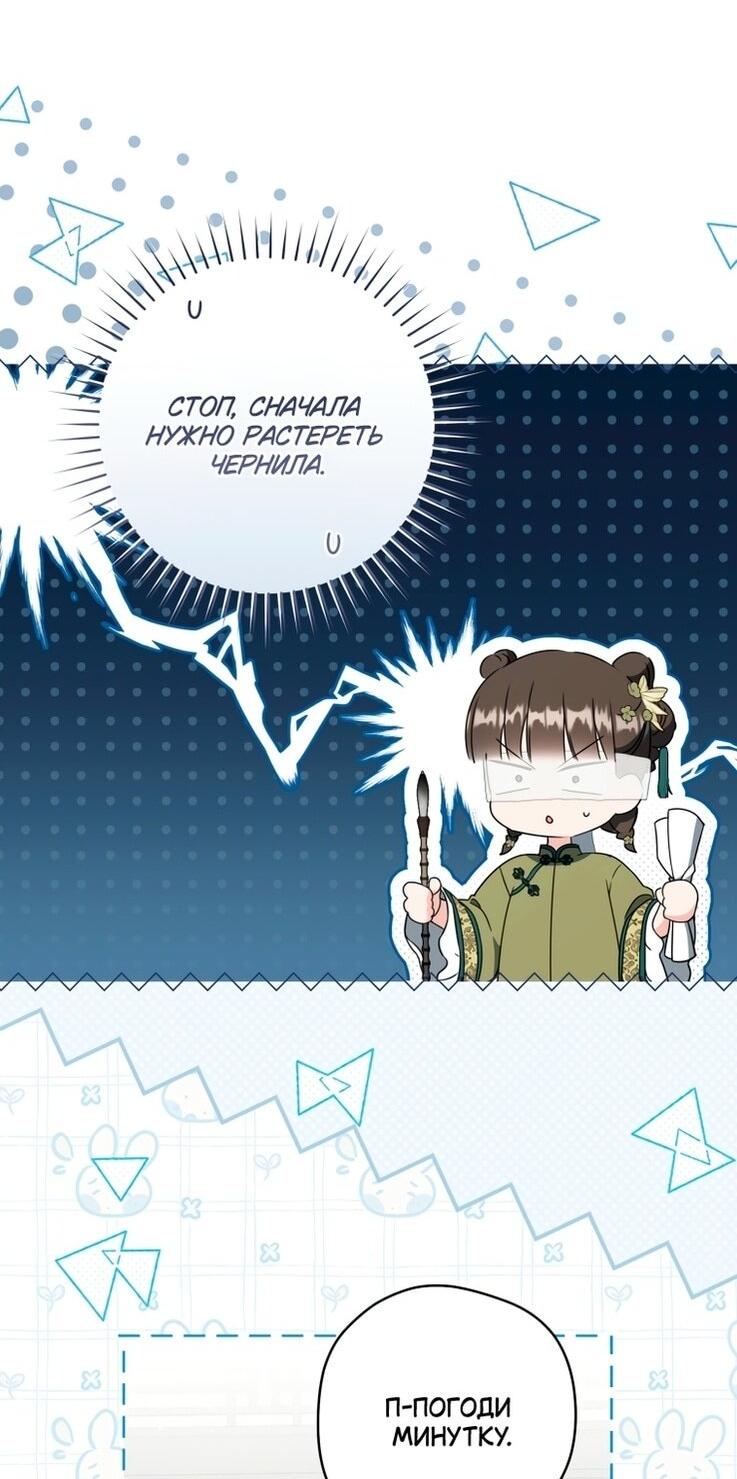 Манга Презираемая внучка великого рода эпохи Мурим - Глава 97 Страница 6