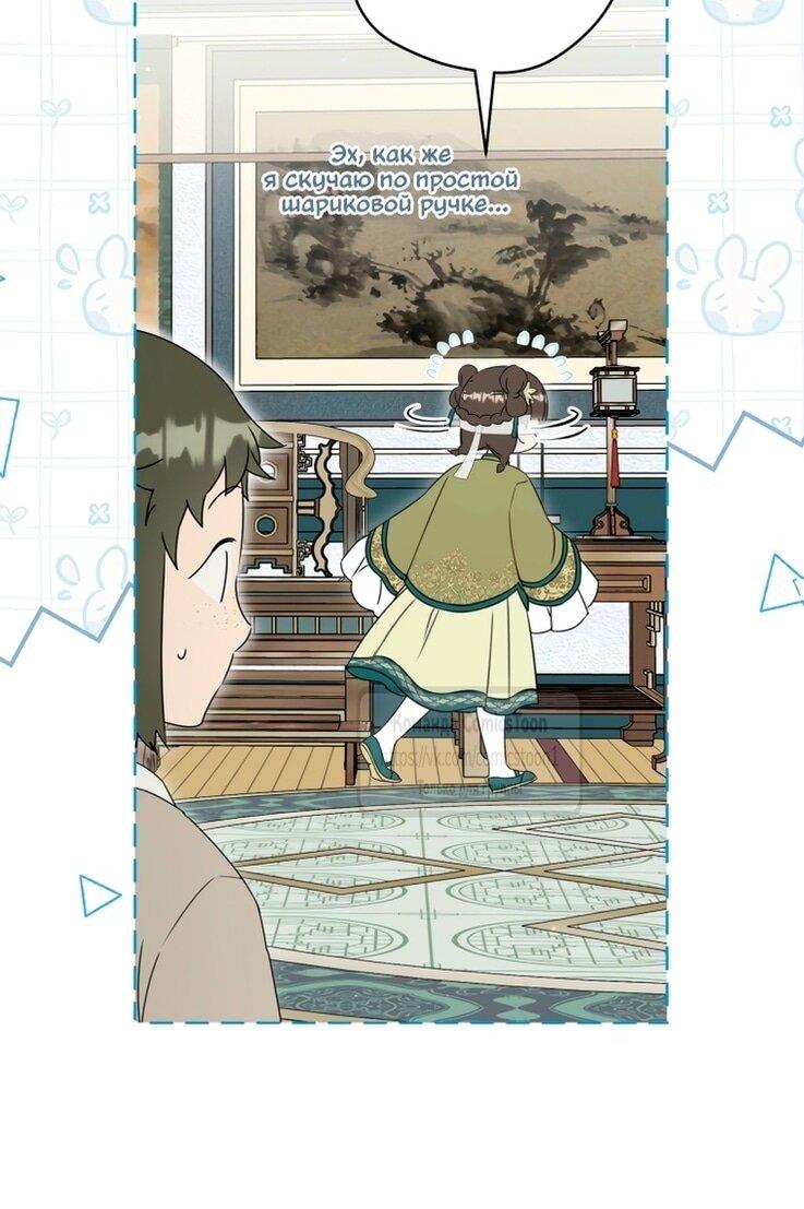 Манга Презираемая внучка великого рода эпохи Мурим - Глава 97 Страница 7