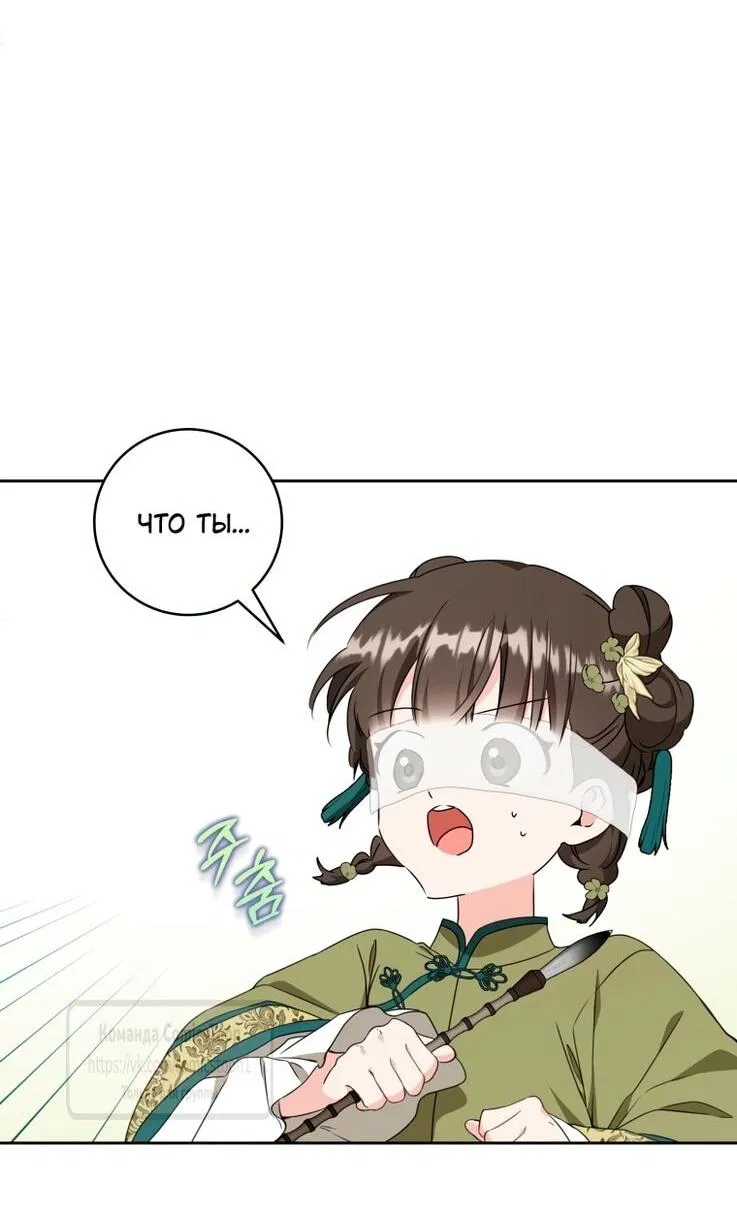 Манга Презираемая внучка великого рода эпохи Мурим - Глава 97 Страница 14