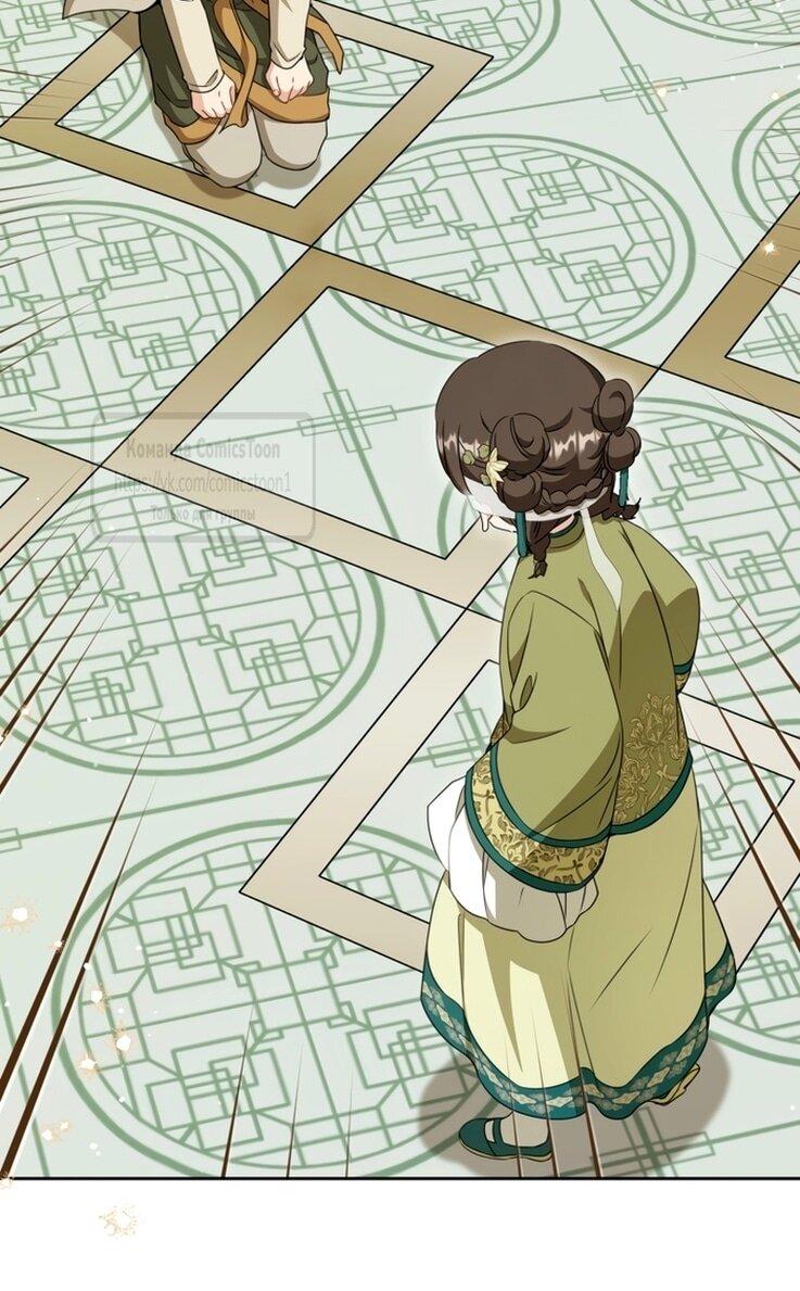 Манга Презираемая внучка великого рода эпохи Мурим - Глава 97 Страница 13