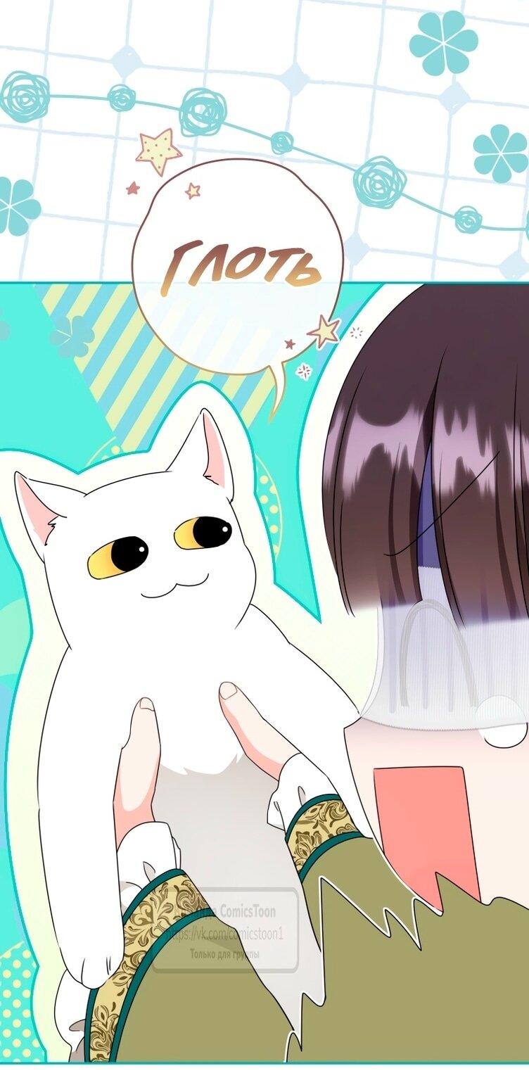 Манга Презираемая внучка великого рода эпохи Мурим - Глава 96 Страница 25