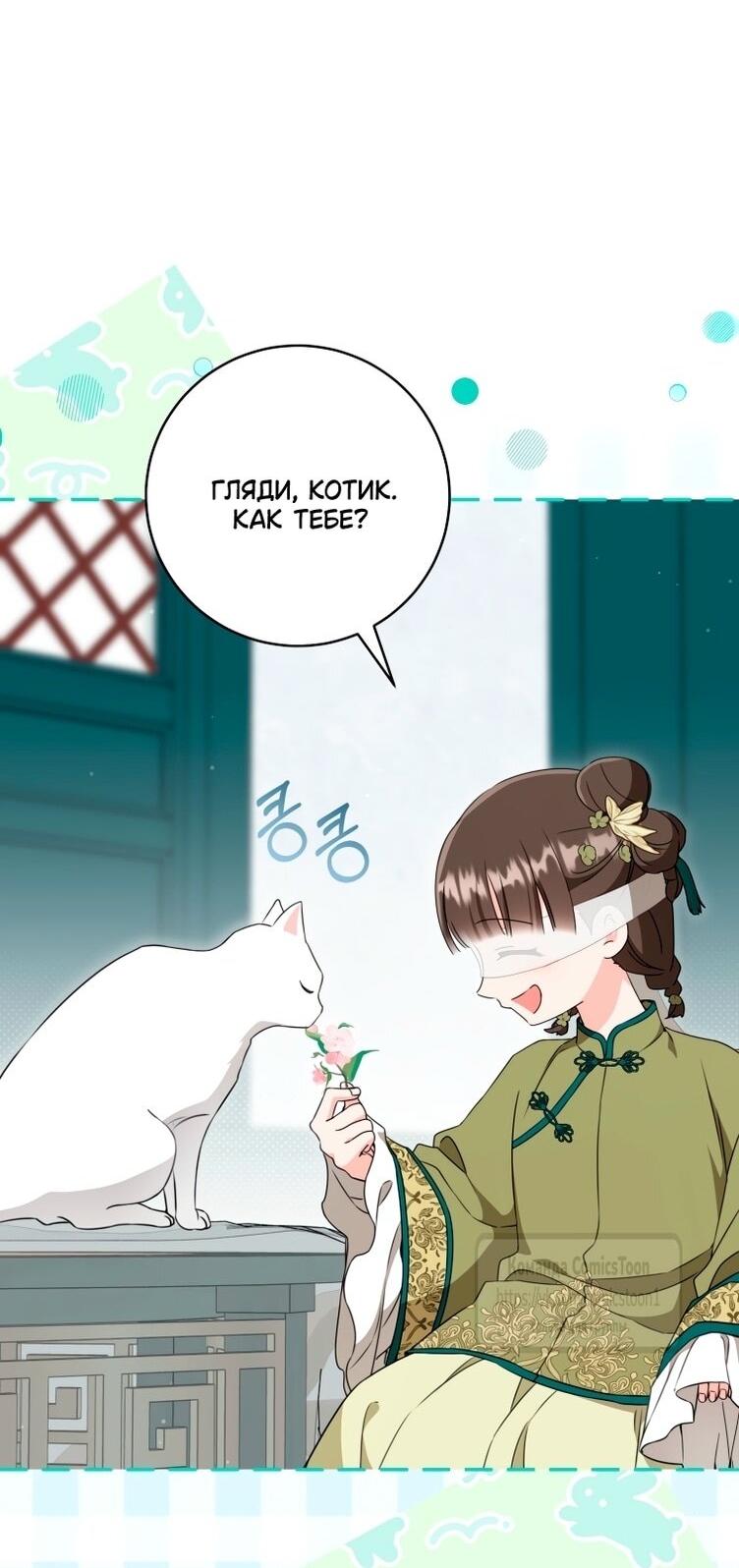 Манга Презираемая внучка великого рода эпохи Мурим - Глава 96 Страница 21