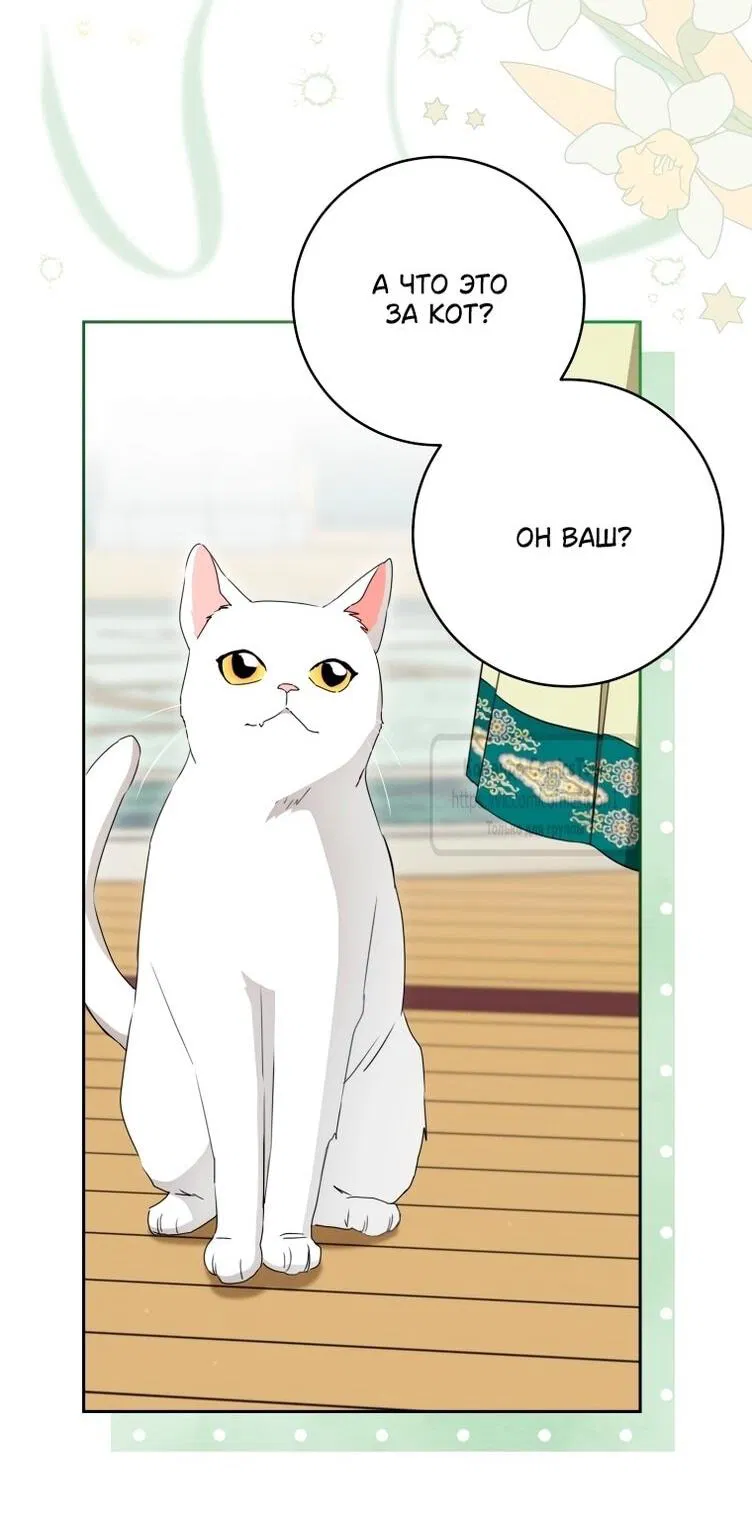 Манга Презираемая внучка великого рода эпохи Мурим - Глава 96 Страница 3