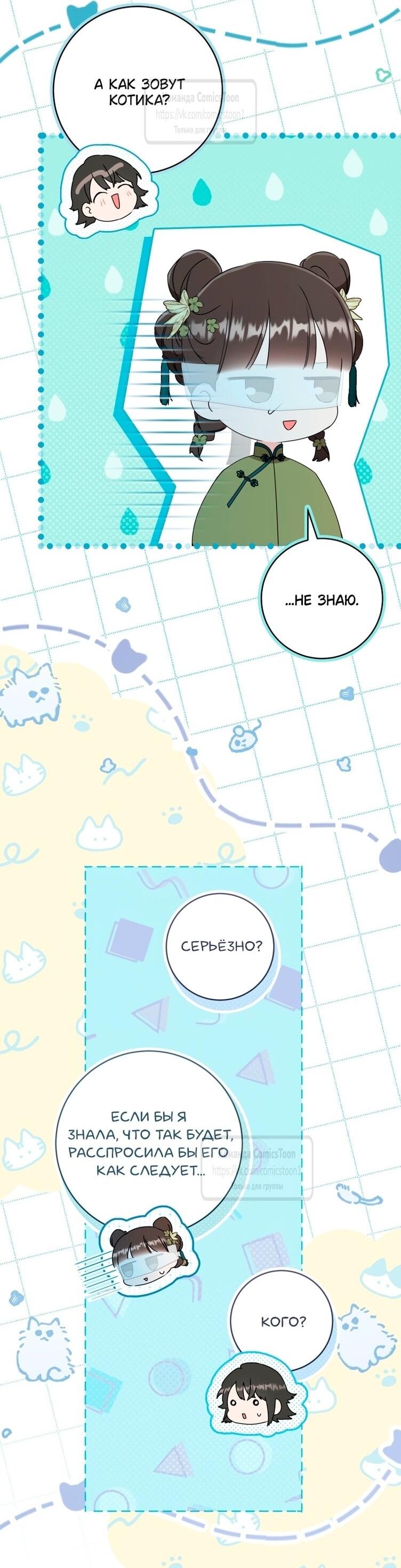 Манга Презираемая внучка великого рода эпохи Мурим - Глава 96 Страница 5