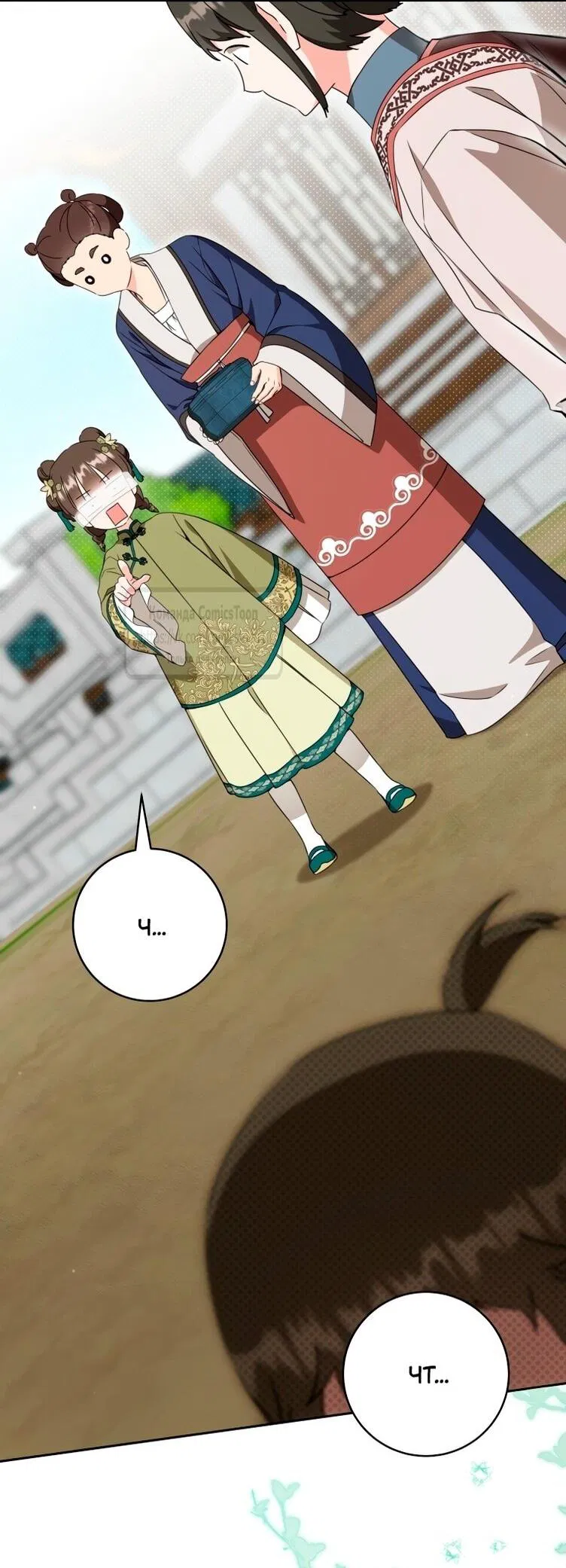 Манга Презираемая внучка великого рода эпохи Мурим - Глава 96 Страница 48