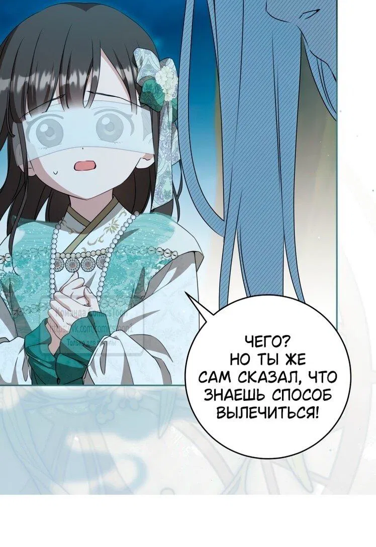 Манга Презираемая внучка великого рода эпохи Мурим - Глава 95 Страница 10