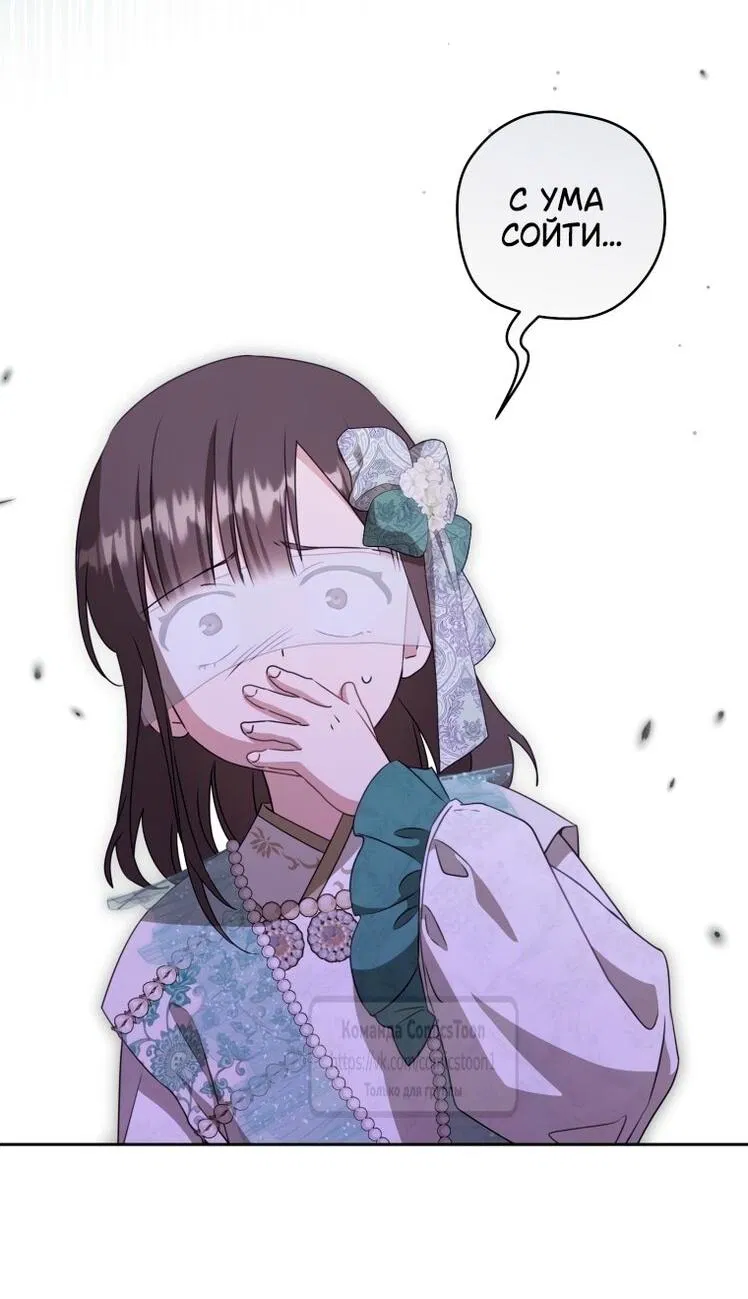 Манга Презираемая внучка великого рода эпохи Мурим - Глава 95 Страница 25