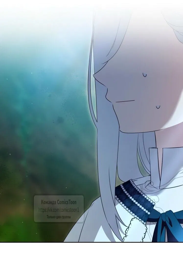 Манга Презираемая внучка великого рода эпохи Мурим - Глава 95 Страница 42