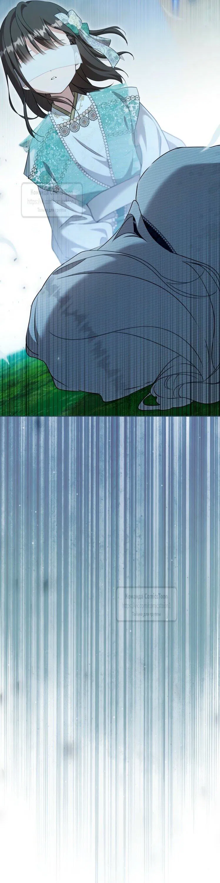 Манга Презираемая внучка великого рода эпохи Мурим - Глава 95 Страница 45